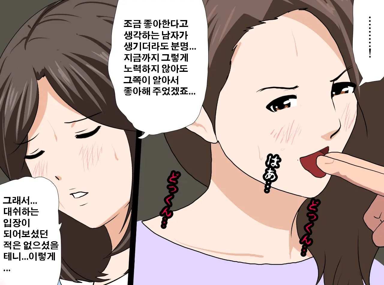 Saimin Seikyouiku 13 | 최면성교육 제13화